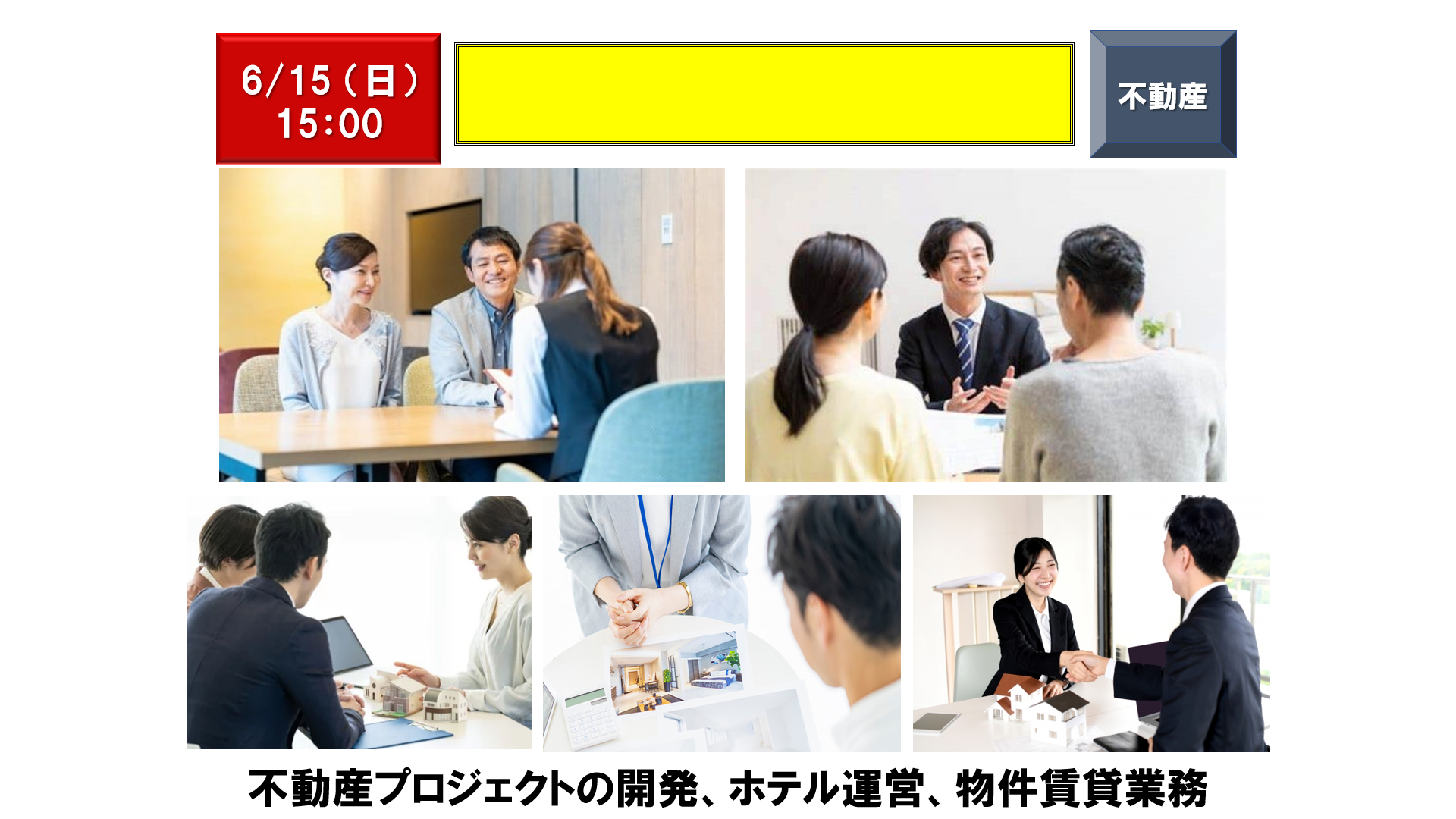 仕事、バイト、正社員